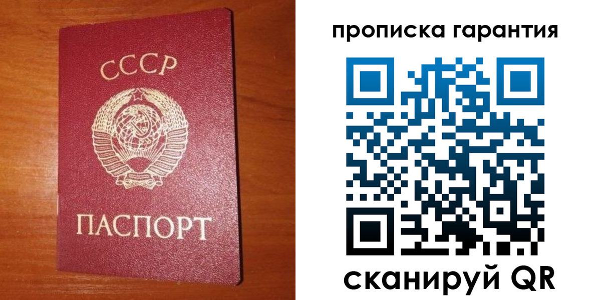 временная регистрация для школы в Яранске