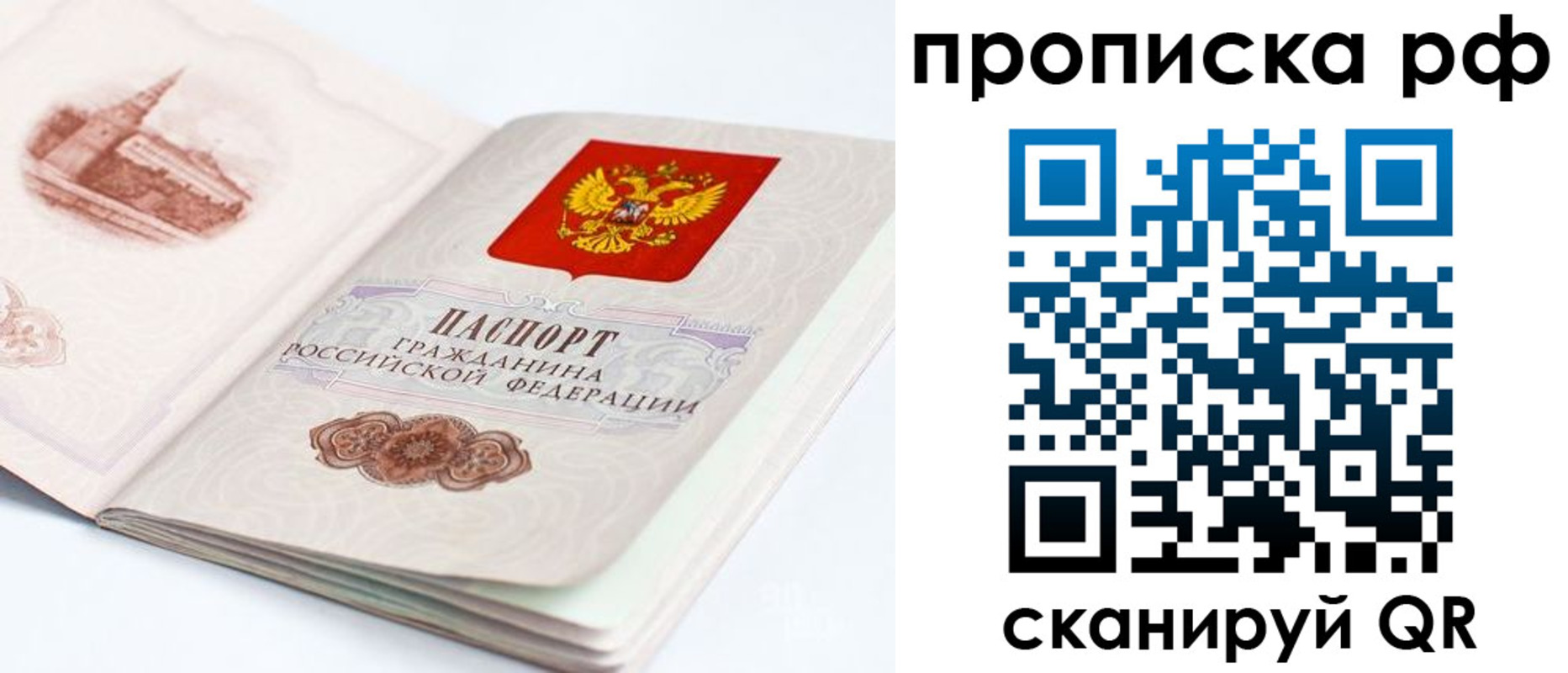 временная регистрация в квартире в Яранске