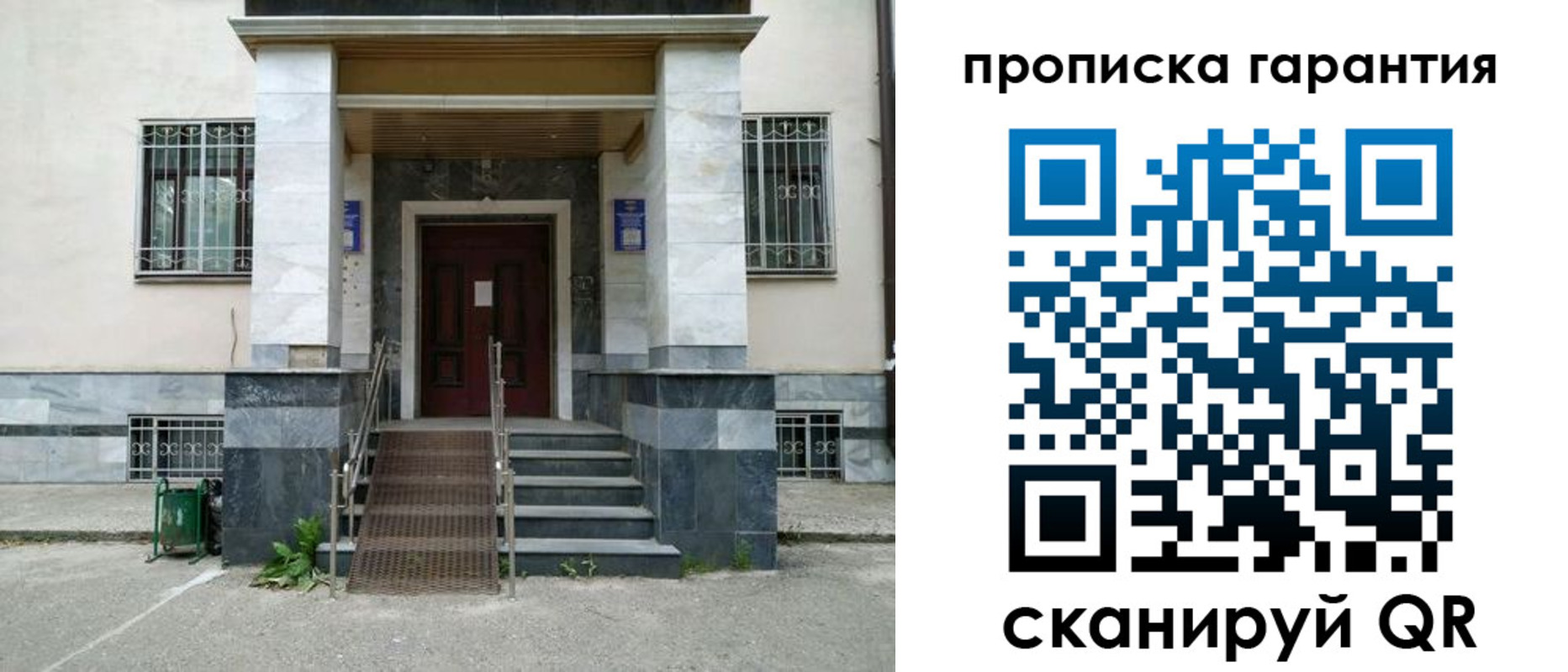 временная регистрация поиск в Яранске