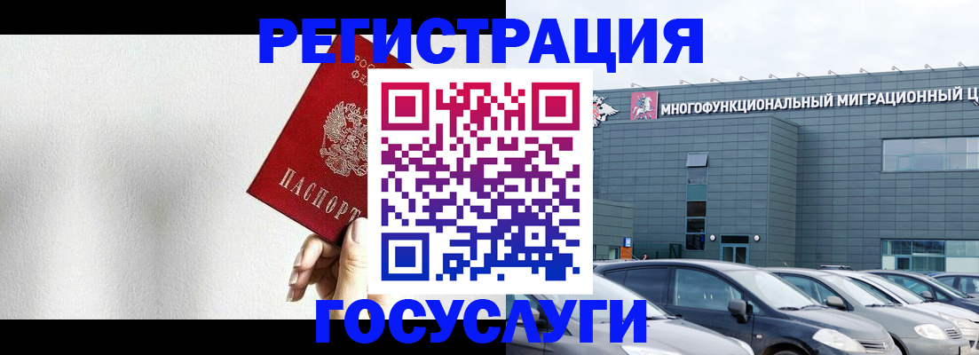 прописка штамп в Яранске