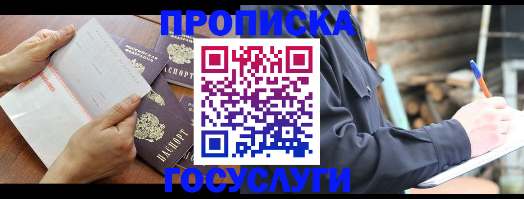 прописка гарантия в Яранске