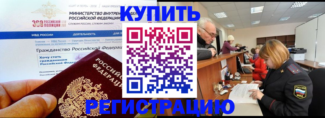 прописка гарантия в Яранске