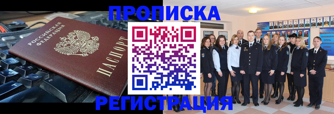 временная регистрация для всех в Яранске